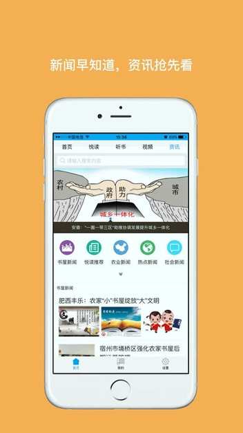 数字书屋手机免费版图2