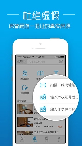 透明房产网最新免费版图3