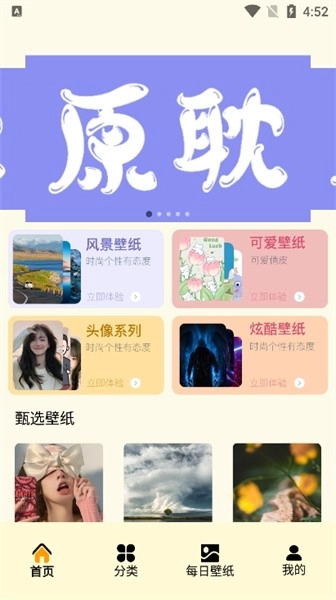 原耽壁纸手机正版图1