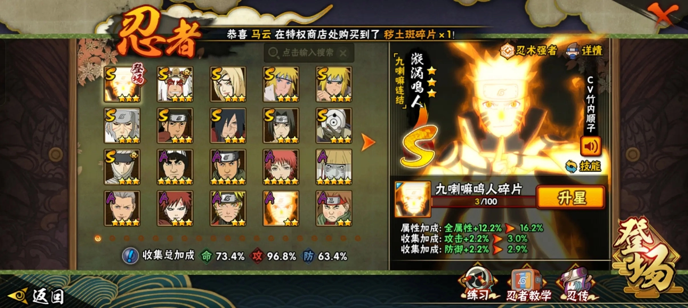 火影忍者手机版(2)