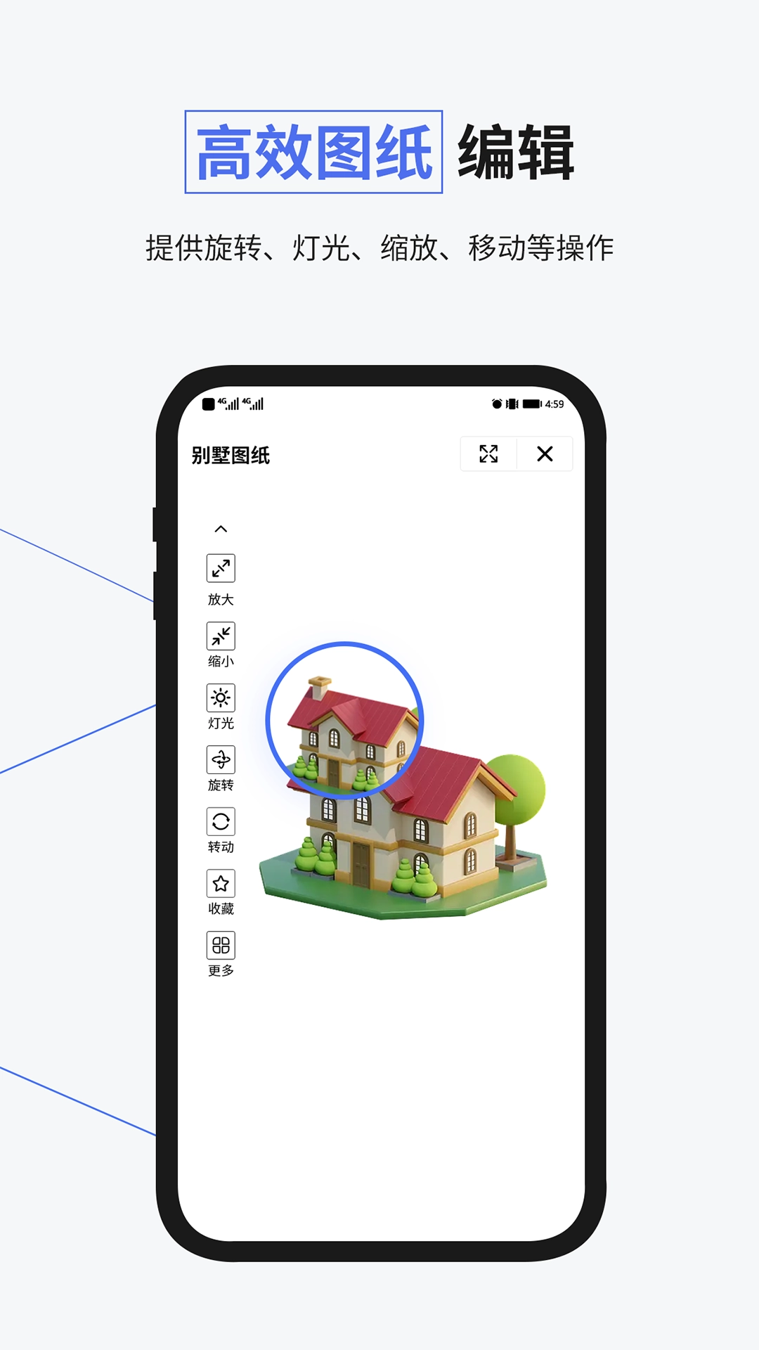 3dmax Pro安卓版图5