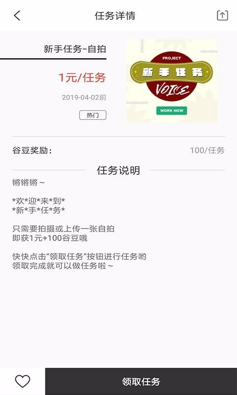 天堂声谷安卓官方版图1
