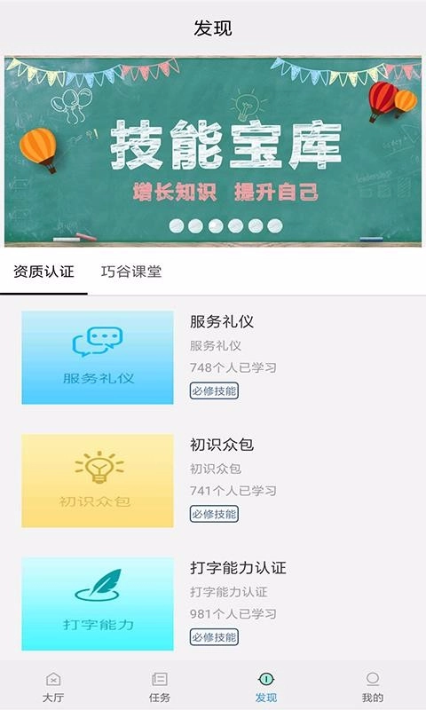 天堂声谷安卓官方版图2