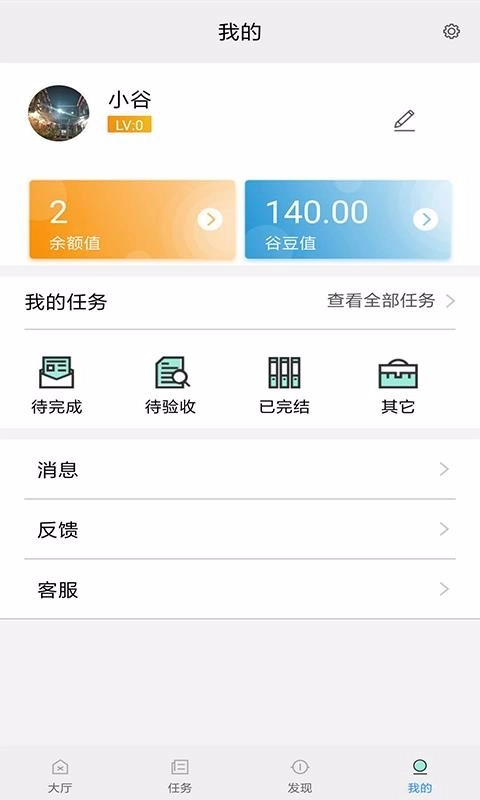 天堂声谷安卓官方版图3