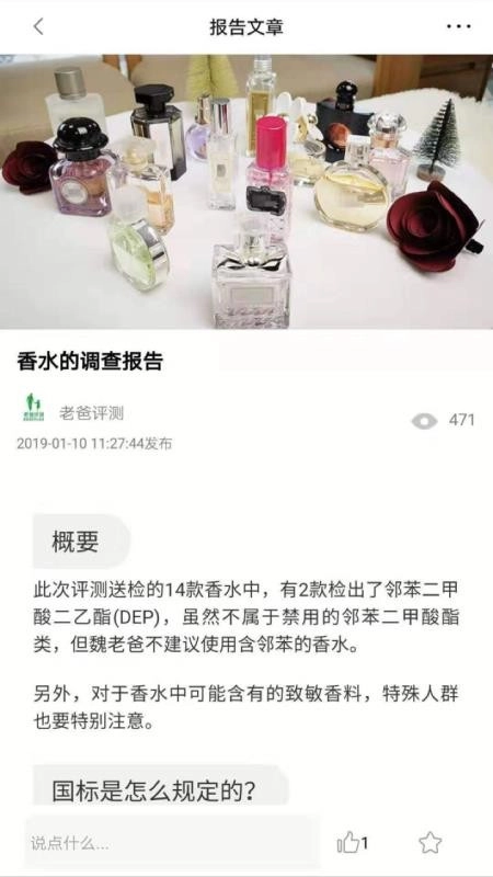 老爸评测手机正版图1