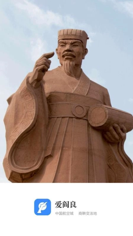 爱阎良安卓免费版