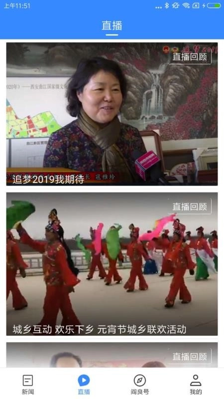 爱阎良安卓免费版