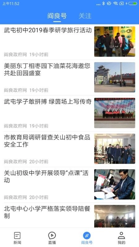 爱阎良安卓免费版