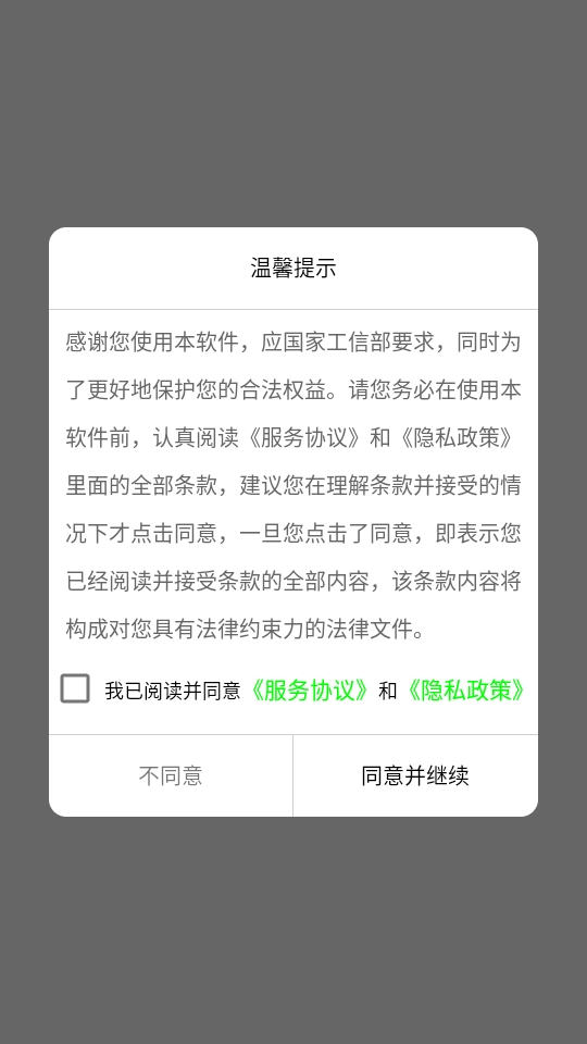 九宫图助手手机免费版图1