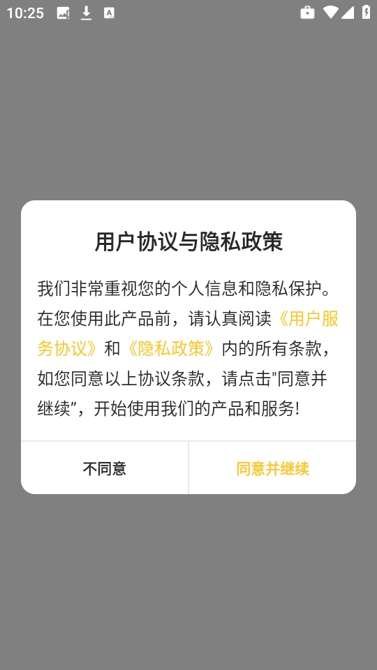 桌面宠物秀最新版图1
