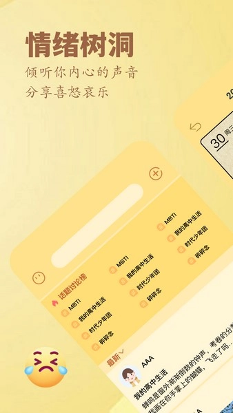 心情日记薄最新免费版图3