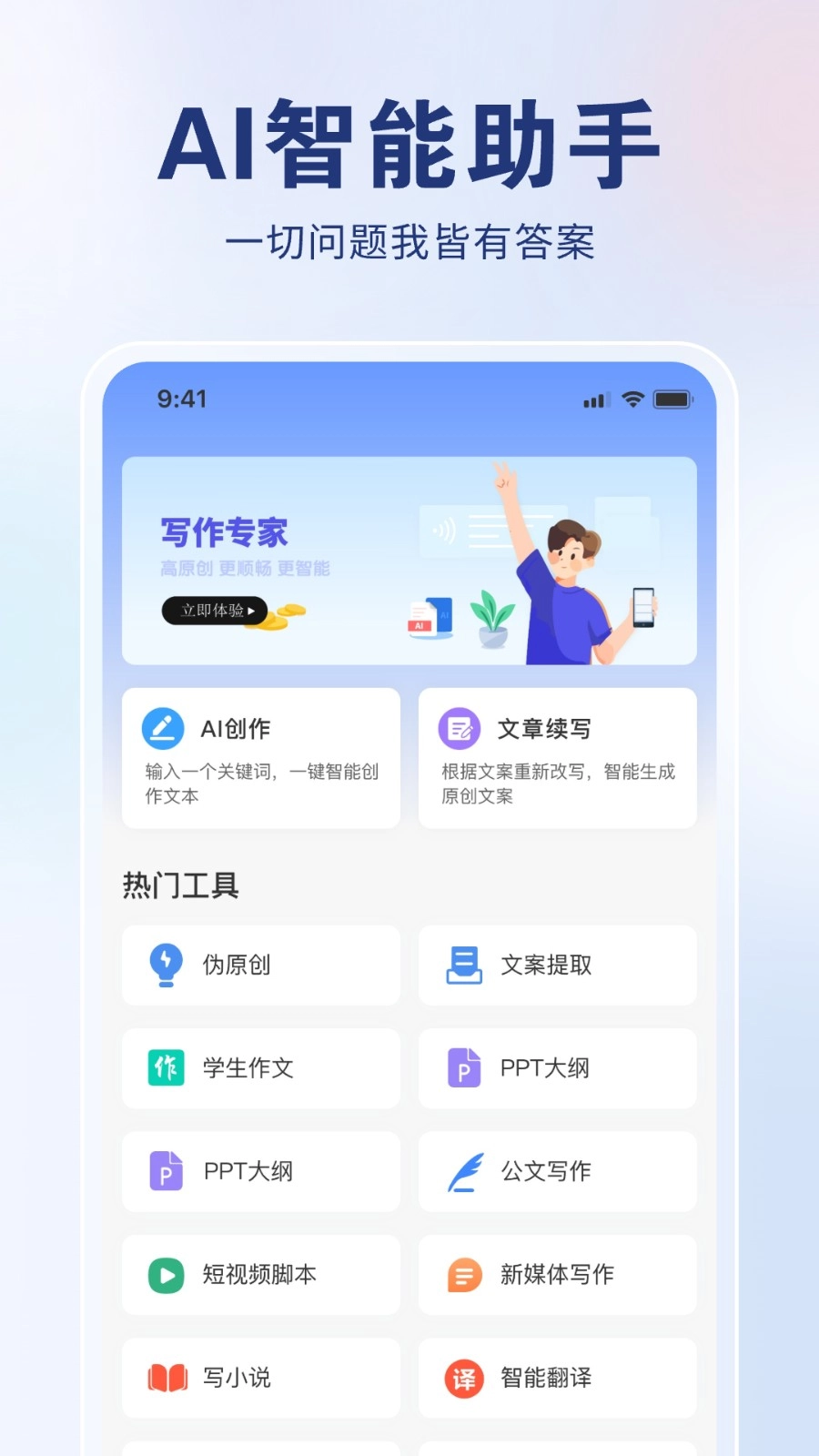AI创作狮通用版图1