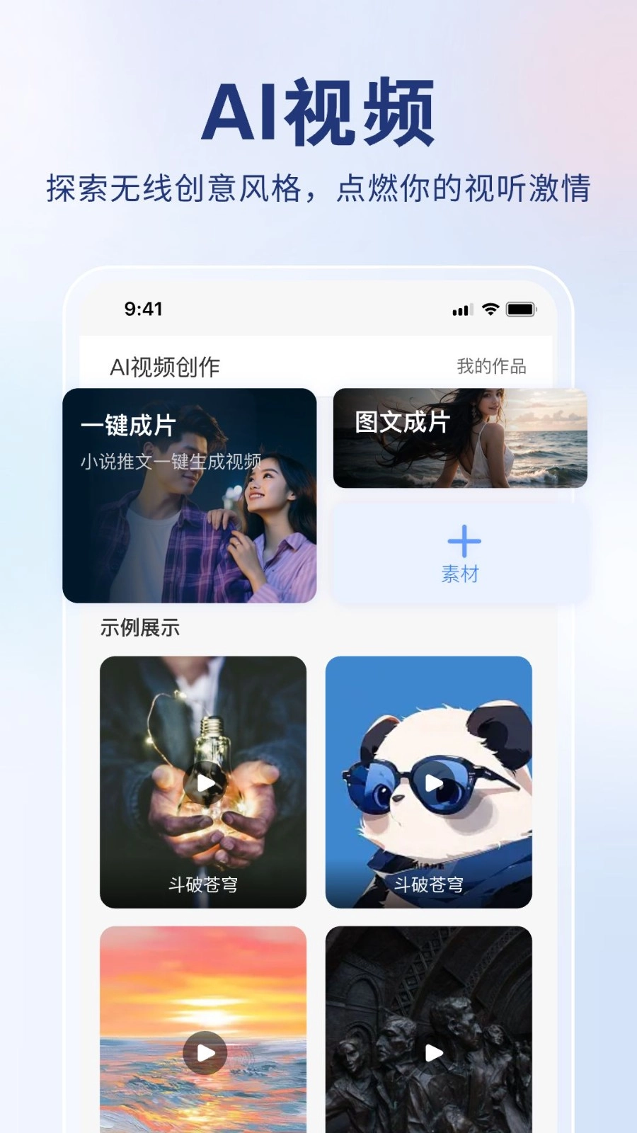 AI创作狮通用版图4