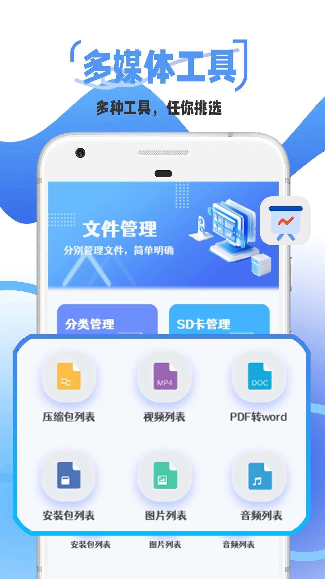 火星扫描官方正版图2