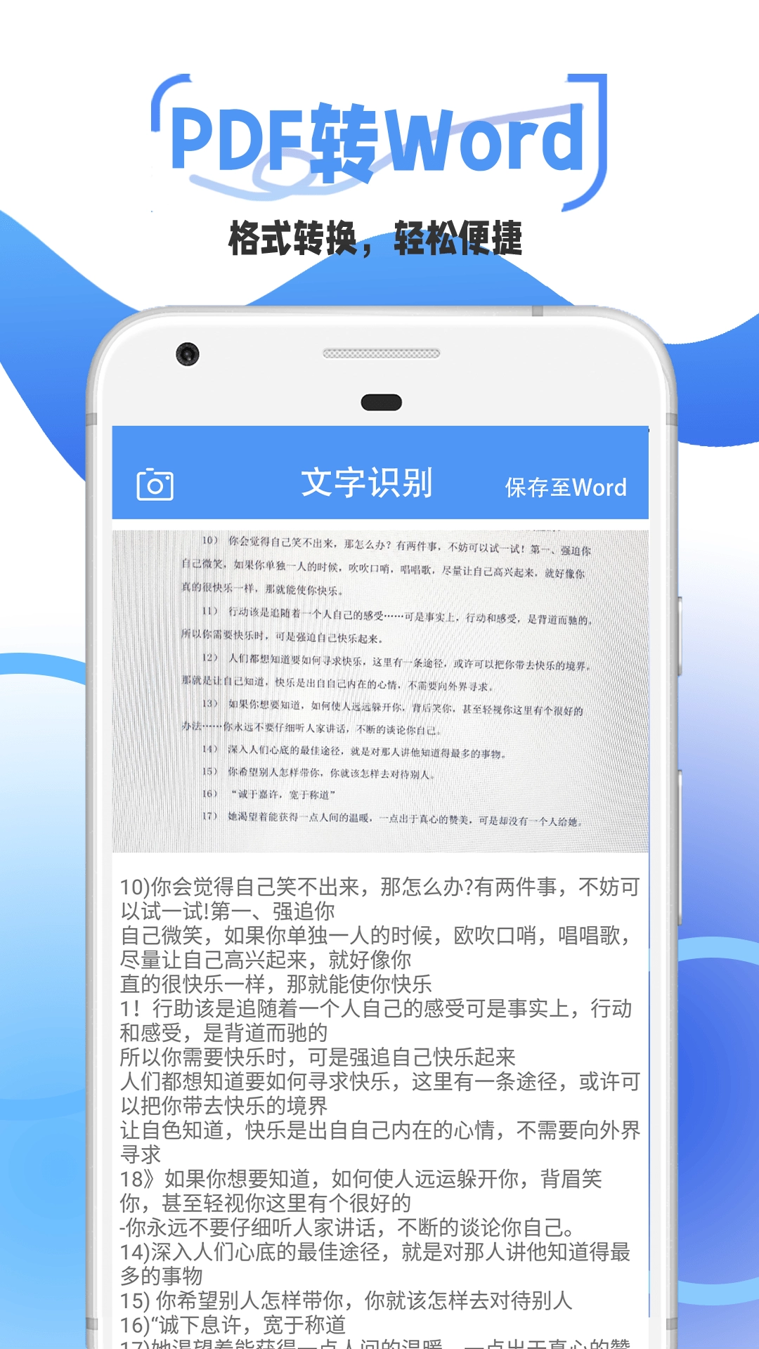 火星扫描官方正版图4