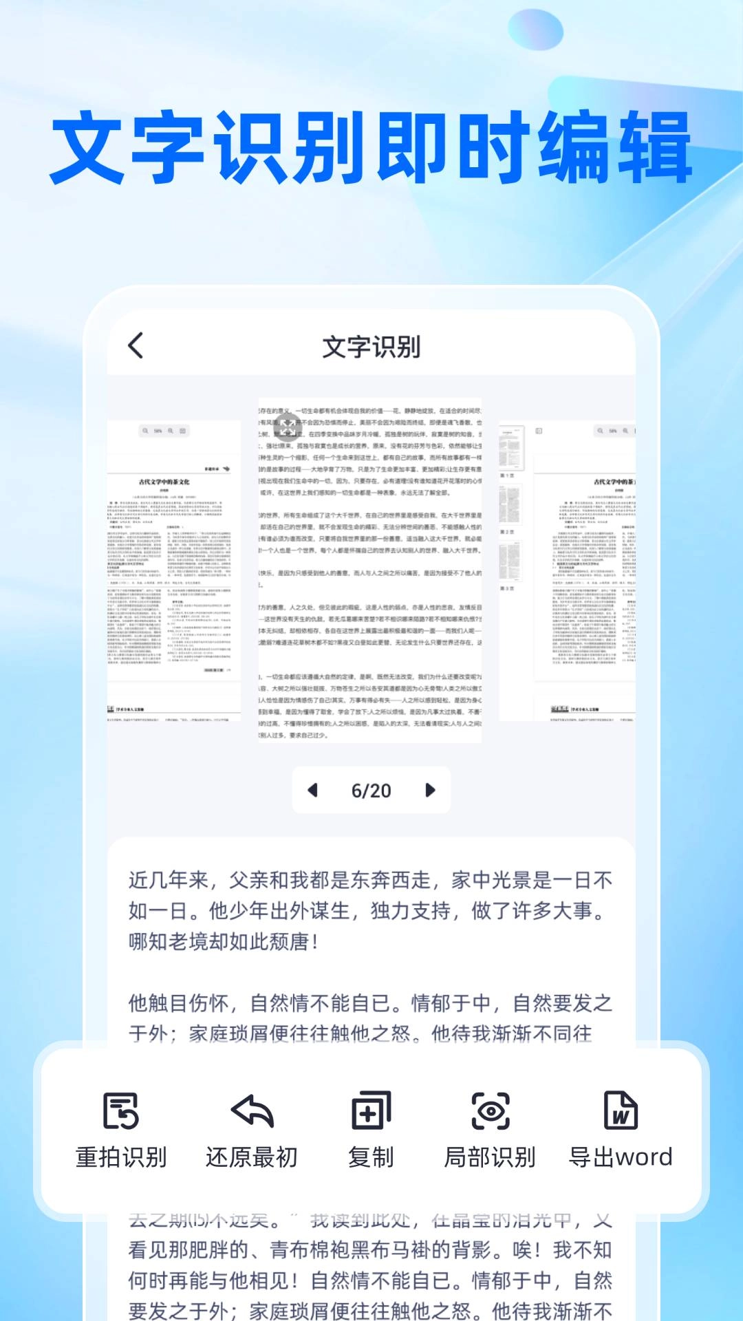 速简扫描手机正版图3