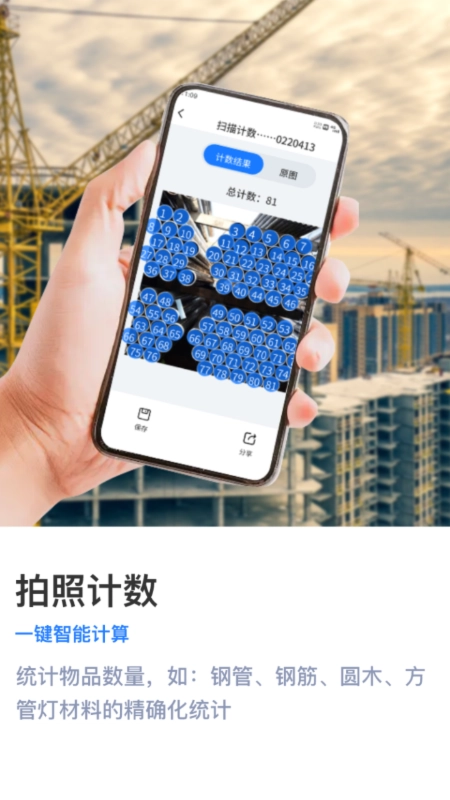 智能扫描王软件直装版图1