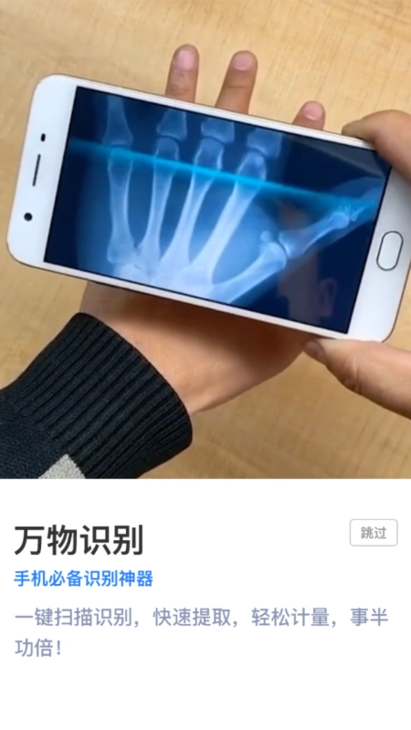 智能扫描王软件直装版图3