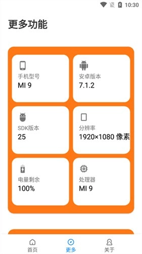 苏醒画质助手最新免费版图3