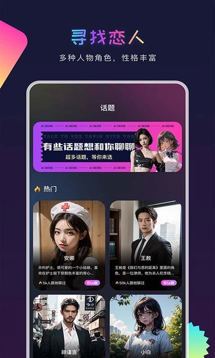 AI Genie最新免费版图2