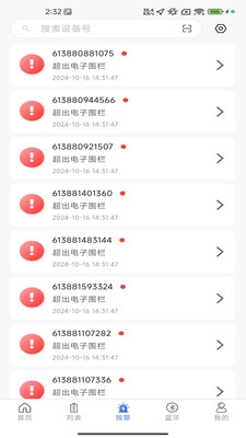 智能云BMS直装版图3
