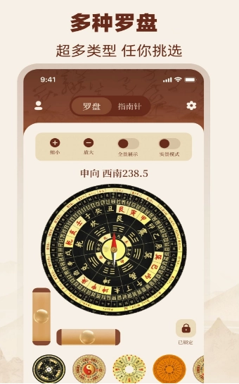 罗盘hd水平仪正版图1