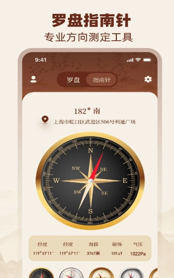 罗盘hd水平仪正版图2
