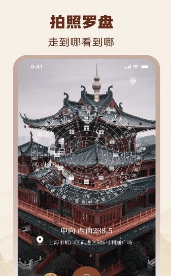 罗盘hd水平仪正版图3