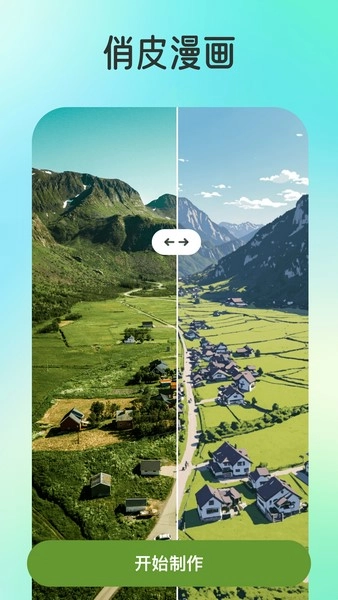 幻颜相机手机正版图1