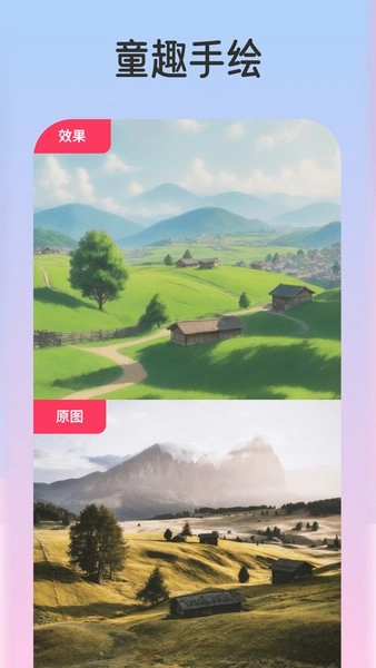 幻颜相机手机正版图2