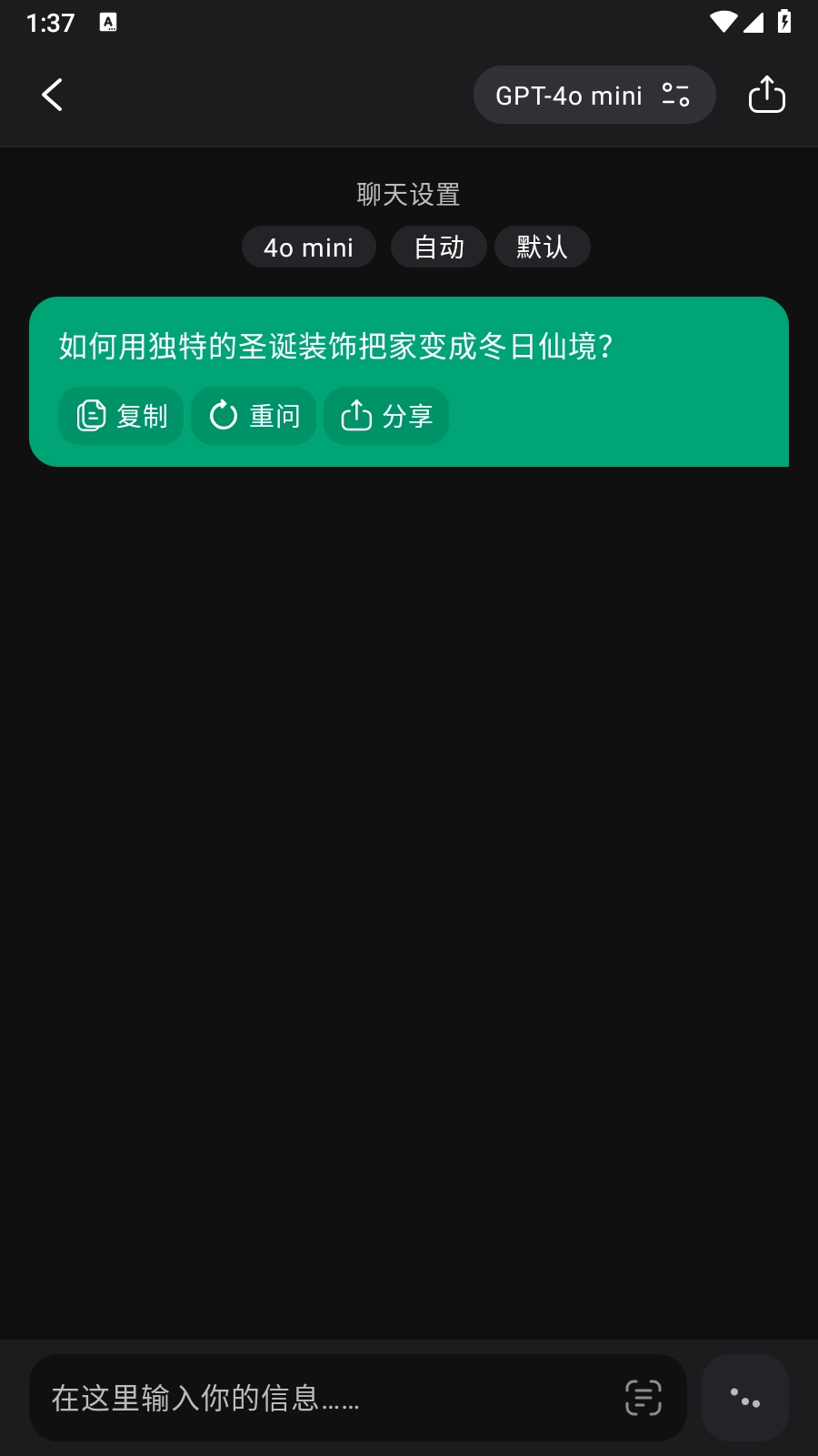 ChatOn高级版图1