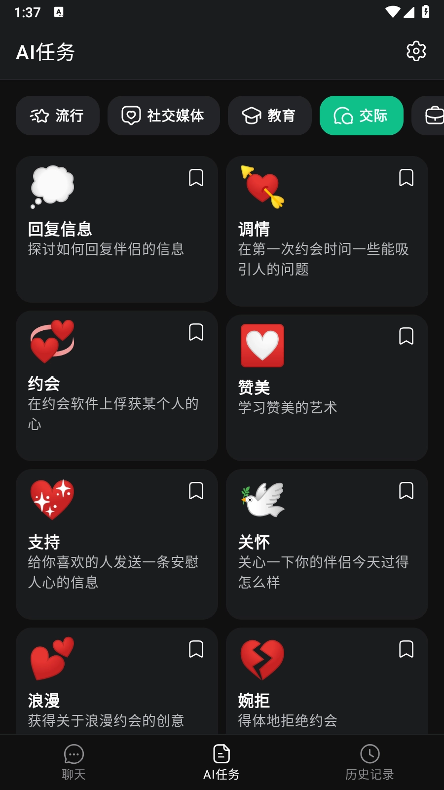 ChatOn高级版图2