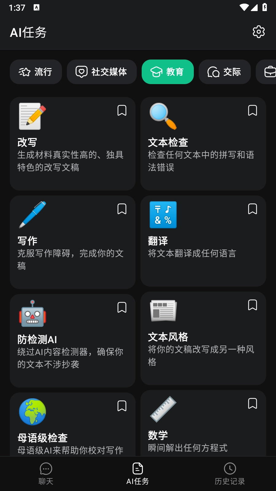 ChatOn高级版图4