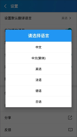 文本翻译器安卓官方版图1