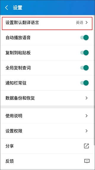 文本翻译器安卓官方版图2