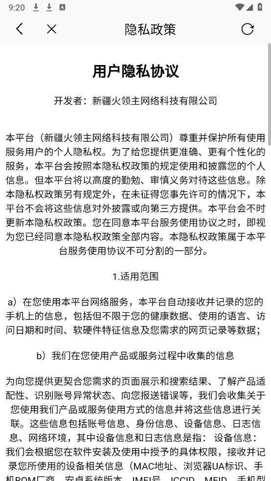 火领主最新免费版图1
