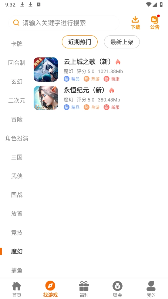 火领主最新免费版图2