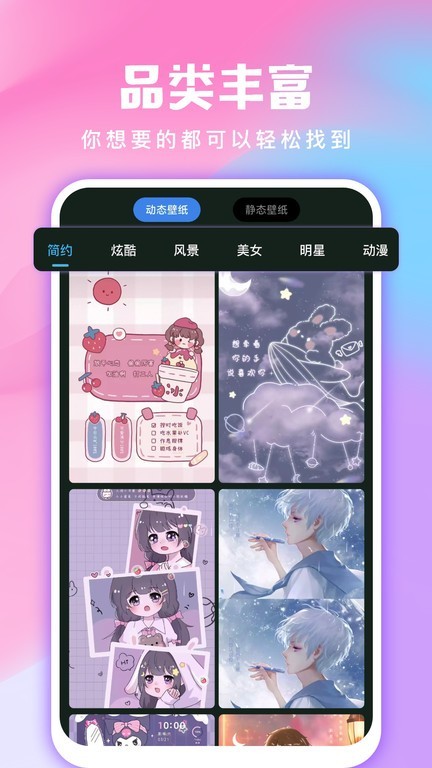 全民免费壁纸图3