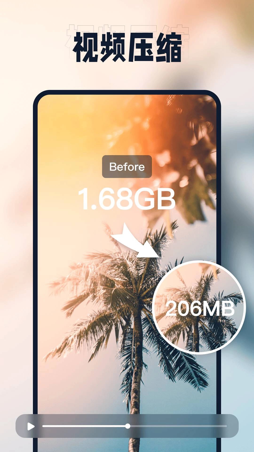 迅捷压缩通用版图3