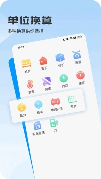 妙言计算器免费原版图2