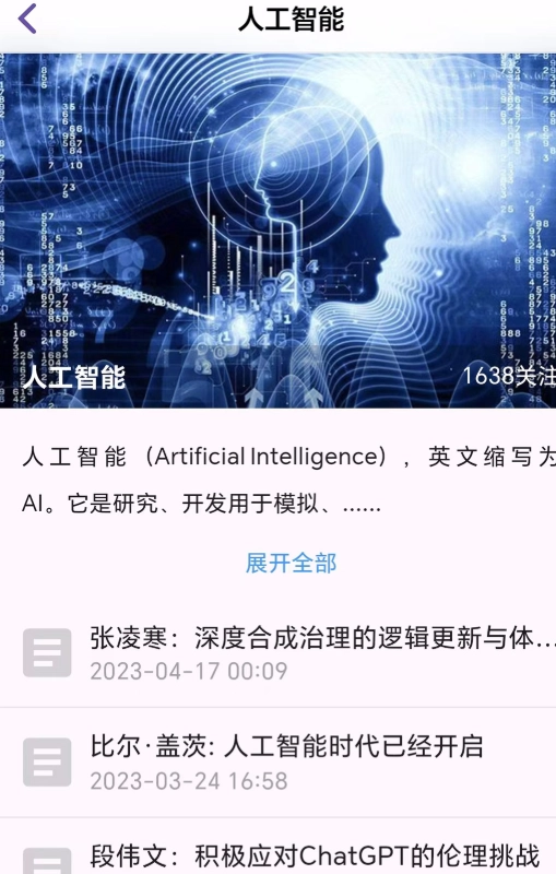 爱思想最新免费版图1