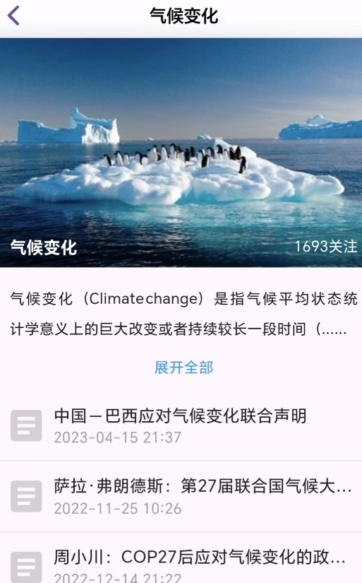 爱思想最新免费版图2