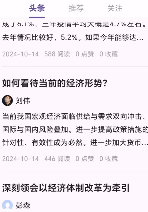 爱思想最新免费版图3