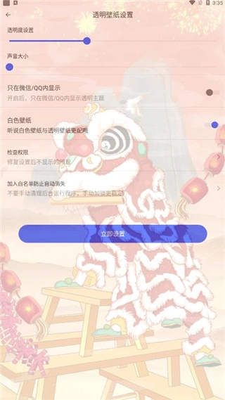 视频铃声安卓直装版图1
