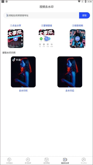 视频铃声安卓直装版图2