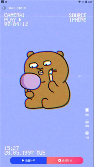 视频铃声安卓直装版图4