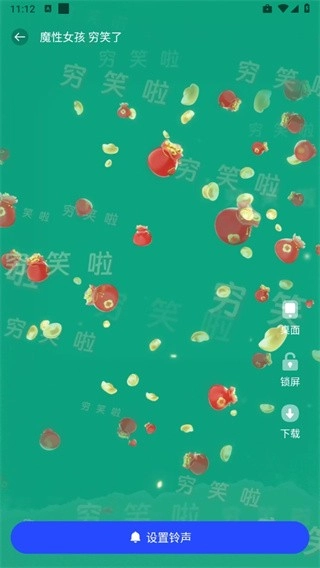 视频铃声安卓直装版图6