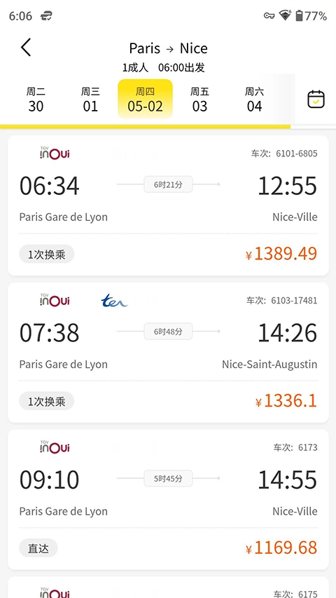 大熊旅行安卓免费版