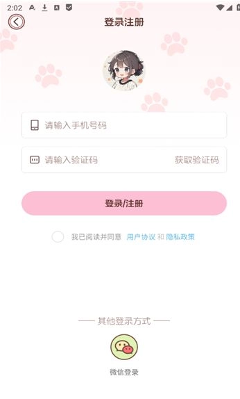 阿兜记账软件手机正版图3