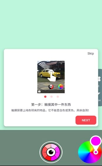 变色相机正版图3